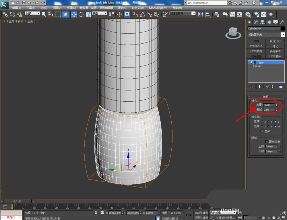 3Dmax怎么创建逼真的榨汁机? 3Dmax榨汁机建模教程