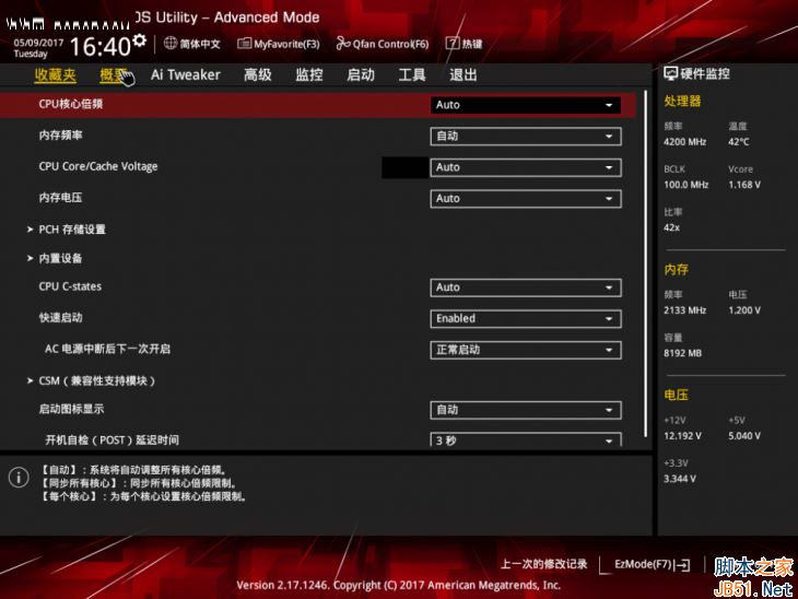 华硕ROG STRIX B250H主板怎么样？华硕ROG STRIX B250H主板详细评测图解