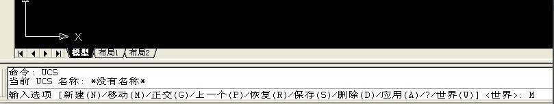 CAD怎么快速移动坐标原点?