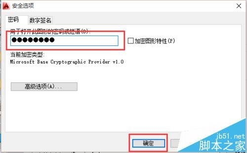 cad怎么加密?cad不适用第三方软件给文件加密的两种办法