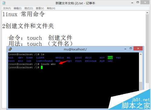 linux常怎么使用命令创建文件和文件夹?