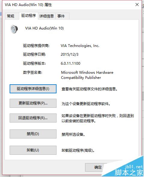 win10笔记本笔记本耳机和外放切换不能自动切换该怎么处理?