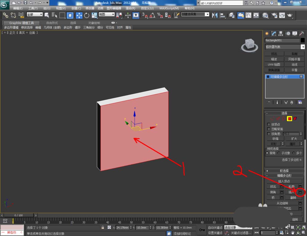 3Dmax怎么创建三维立体的开关面板?