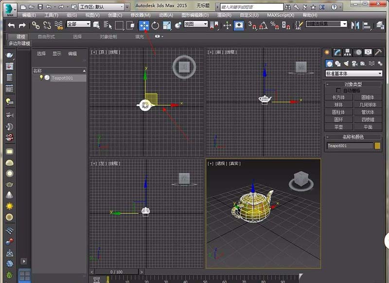 3dmax怎么移动模型? 3dmax中移动对象的教程