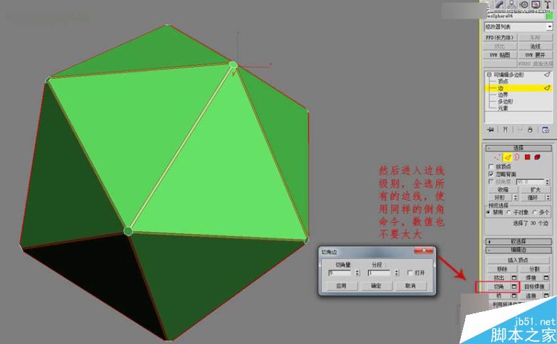 3DMAX制作一个简单漂亮的绣球模型效果图