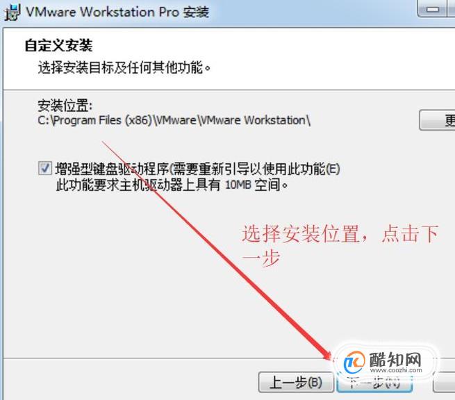 如何在Windows中安装VMware Workstation Pro 12