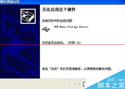 HP M401驱动安装失败 一直显示连接设备无法安装的解决办法