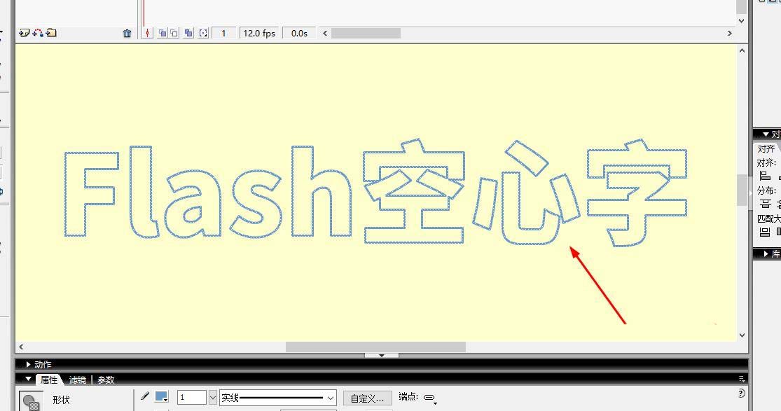 Flash8怎么制作空心字? flash空心字的设计方法