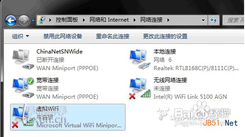 win7笔记本的虚拟热点设置方法让笔记本变成wifi无限网教程