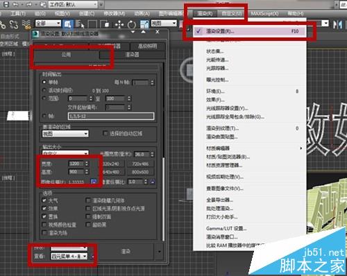 3dmax倒角文字怎么设计? 3dmax文字的设置教程