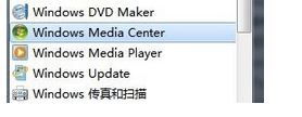 Win7系统删除windows media center的图文教程