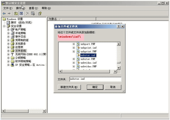 注册表禁用USB端口、组策略禁用U盘、组策略禁用USB、注册表禁用U盘方法汇总