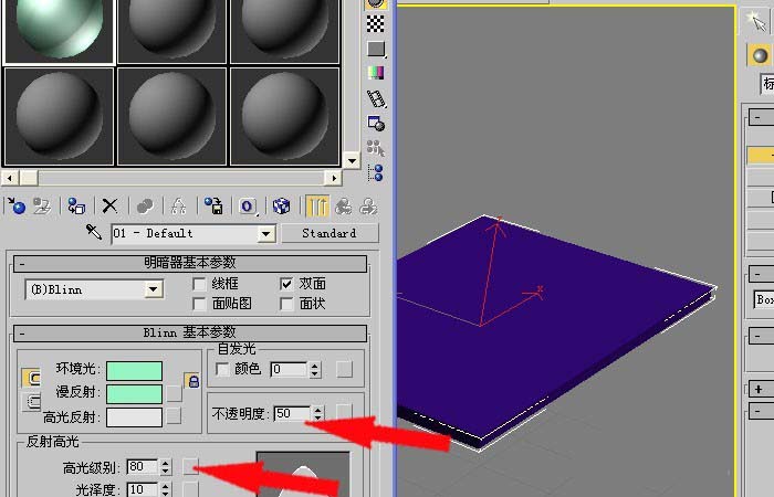 3dmax怎么制作长方体半透明效果?