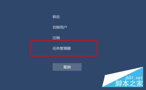 win10如何快速调出任务管理器?win10快速打开任务管理器的四种方法