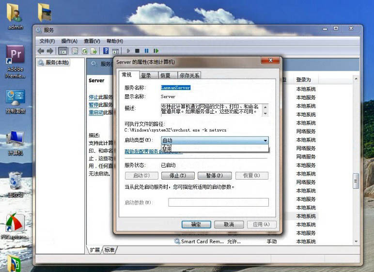 Win7工作组不可用怎么办? Win7工作组无法改动的解决办法