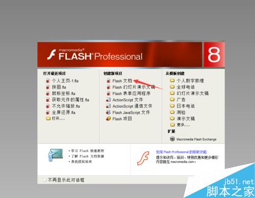 在flash中如何做好看鼠标跟踪?