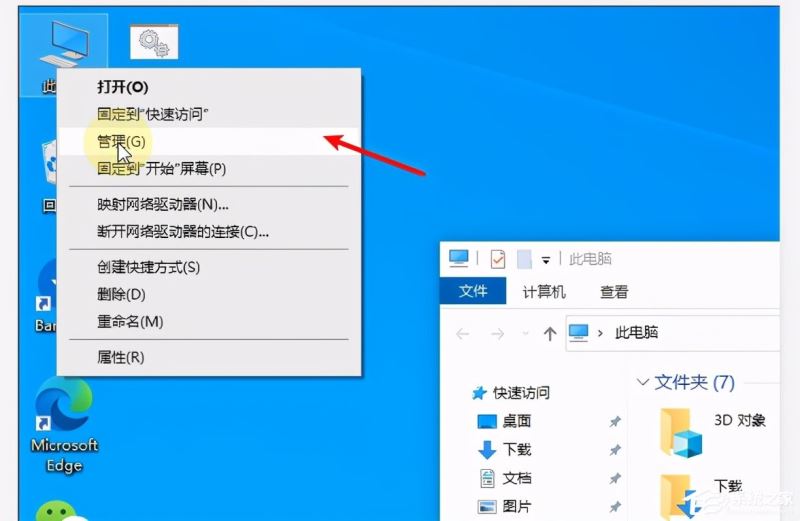 win10X系统磁盘盘符如何更改 简单快速修改电脑磁盘盘符