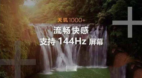 天玑1000+处理器怎么样 天玑1000+相当于骁龙多少