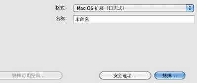 MAC OS怎样恢复出厂设置 里面什么都有一个个删太慢