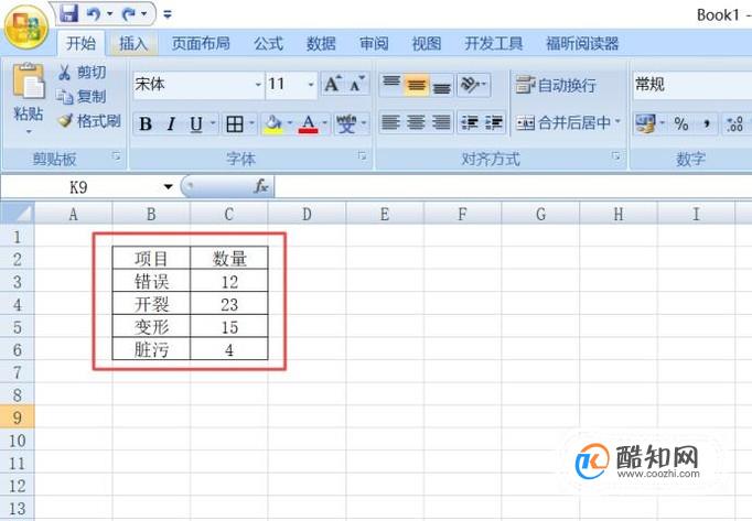 Excel制作散点图全攻略