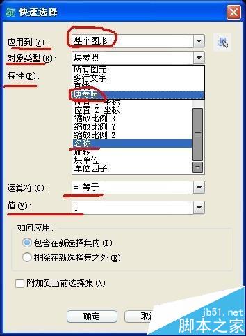 cad如何快速统计数量? cad中统计文字/线/块的方法