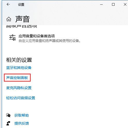 Win10音频设备图形隔离占用CPU和内存高的解决方法