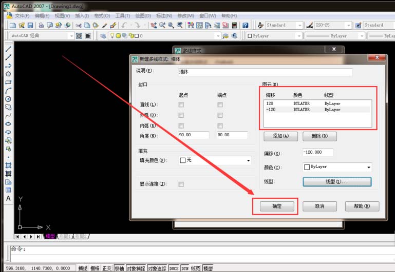 CAD2007怎么使用多线样式命令?