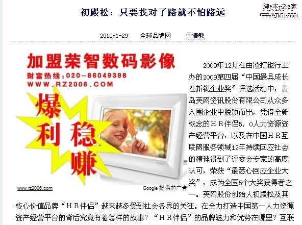 网络广告放在网站内容页面右边还是左边