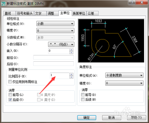 AutoCAD怎么修改标注比例？