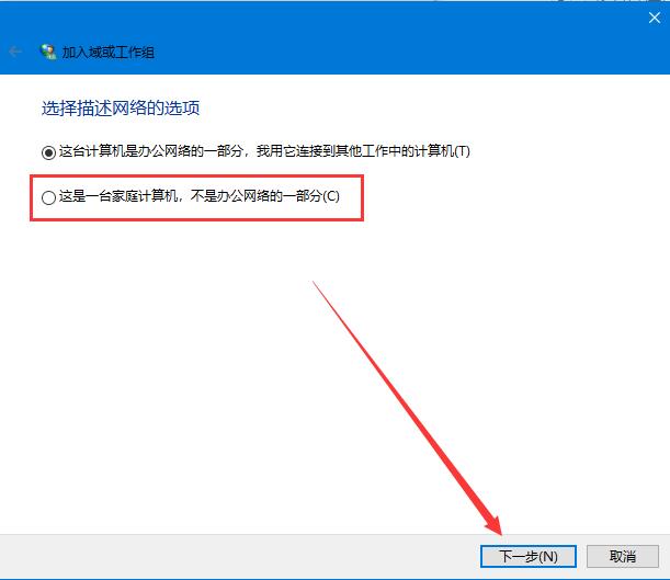 Win10如何关闭组织管理提示的方法