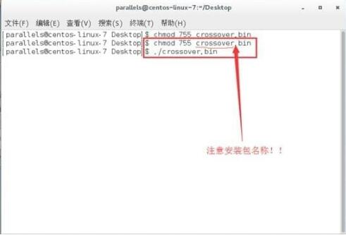 centos怎么安装CrossOver