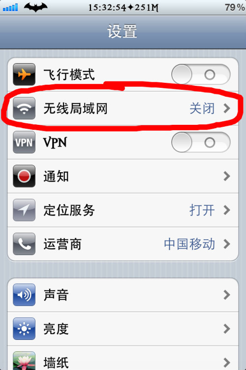 笔记本xp系统wifi热点设置教程(图文)