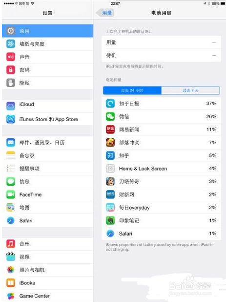 ipad air iOS8 App store打开空白怎么办？app+store打开是空白解决方法