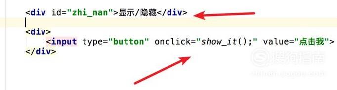 怎么用js显示隐藏div