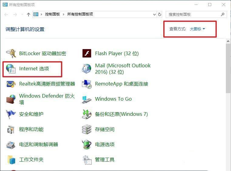 win10系统网页文字重叠怎么办?