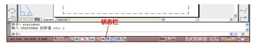 CAD怎么设计状态栏不属性? CAD状态栏的设置方法