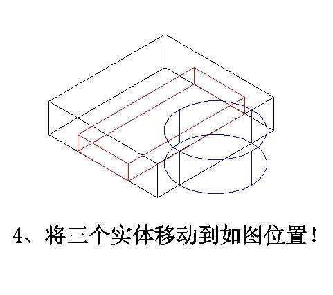 AutoCAD三维入门教程实例