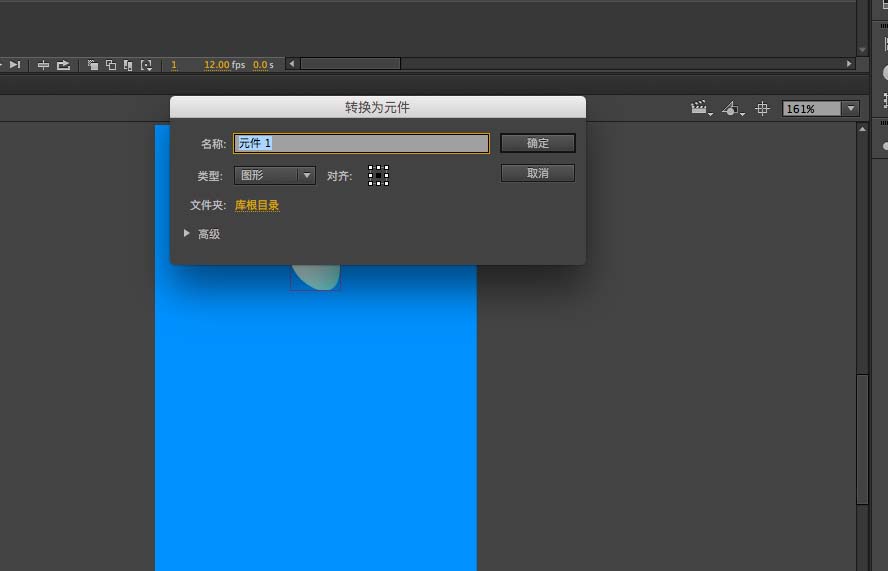 flash CS6怎么制作水滴下落的动画效果?