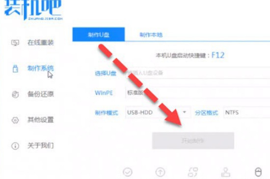 win7旗舰版忘了密码如何进入