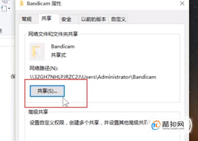 win7系统怎么设置家里多台电脑文件共享