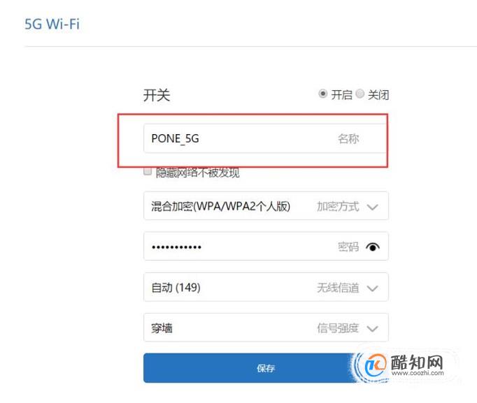 如何查看无线路由器频段是2.4G还是5G