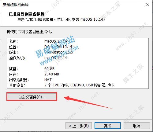 如何利用win虚拟机安装黑苹果MacOS Mojave系统 黑苹果虚拟机安装图文教程