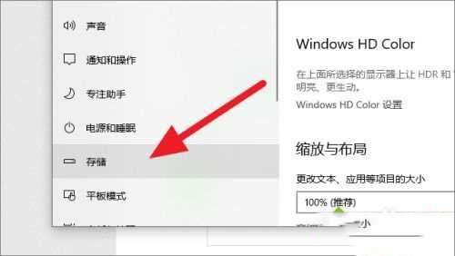 win10怎么保留存储空间?