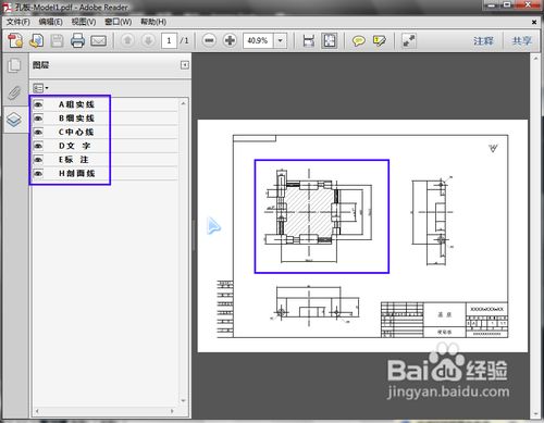 怎样把CAD文件转成PDF格式(DWG转PDF)