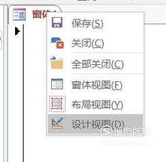 在Access 2007窗体中添加命令按钮