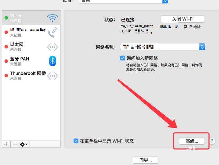 mac怎么设置禁止自动连接免费WiFi?