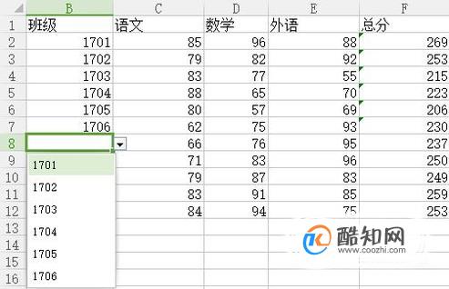 excel表中如何在单元格内设置下拉选项设置