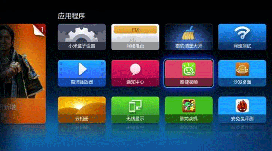 小米盒子最新安装软件教程，附三款高清直播软件