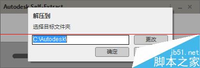 3Ds Max2015破解办怎么安装？