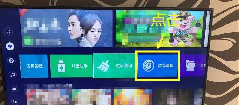 海信电视内存空间不足怎么清理内存?